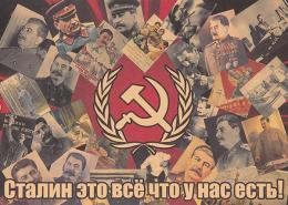 Lote 0656
ANÓNIMO - Propaganda de la Unión Soviética