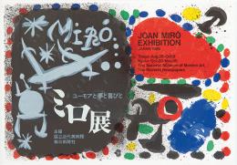 Lote 0598
JOAN MIRÓ - Joan Miró Tokyo-Kyoto