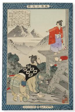 Lote 1400
Kiyochika Kobayashi (1847-1915)
"Buenos Modales Instructivos y Ambición"
Género: Samurai
Xilografía original