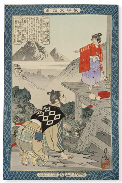  Samurai
Xilografía original