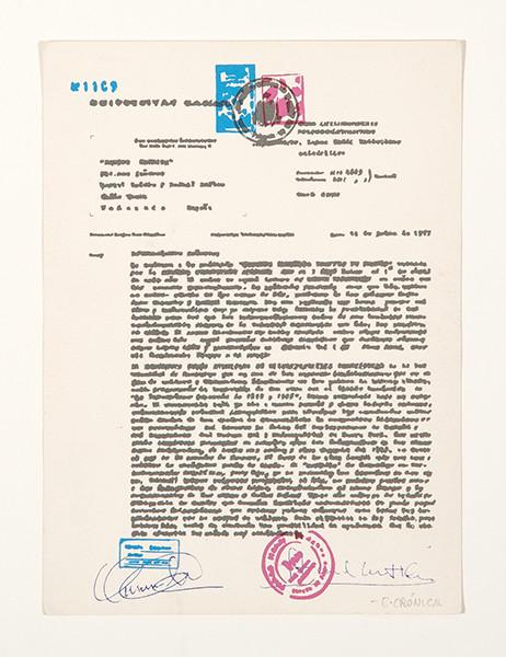 EQUIPO CRÓNICA - Carta (El Crimen de Cuenca)