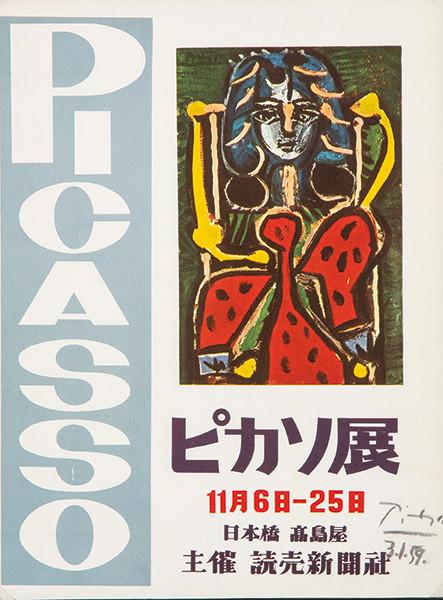 PABLO PICASSO - Kanji Graphic