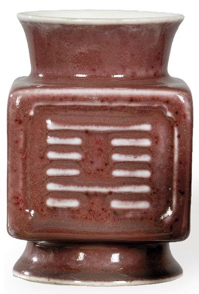  Pequeño jarrón de porcelana china con vidriado monócromo berenjena, con marca de Yongzheng (1723-1735)