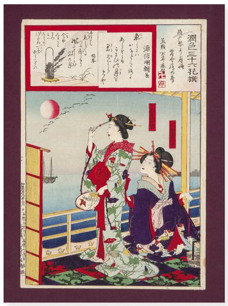 Kunichika Toyohara (1835-1900) Escuela de Utagawa, línea de Kunisada