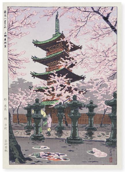  Sentaro Iwata (1901-1974) Ilustrador en el Periodo Showa (1926-1989) en el género de la belleza femenina